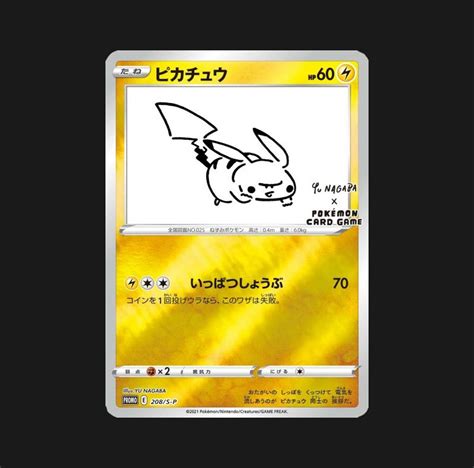 pikachu yu nagaba|Yu Nagaba Pikachu 208/SP Japanese Promo